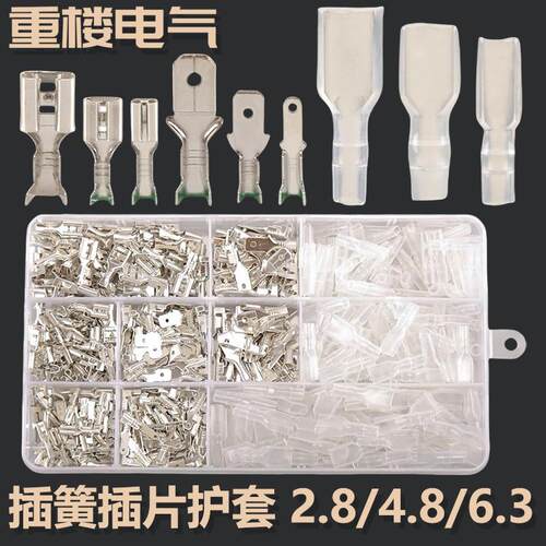 540个插簧插片护套接线端子