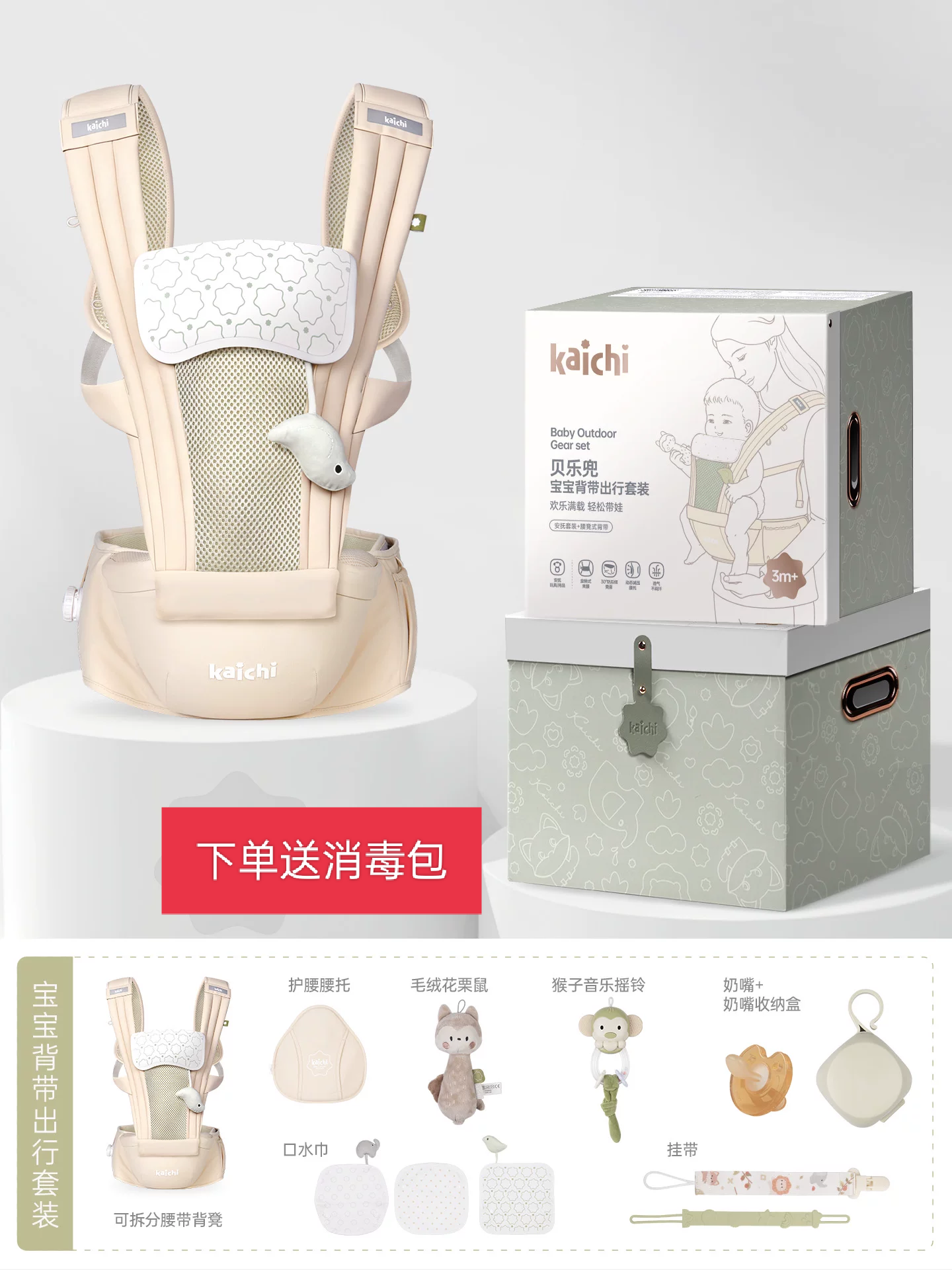 kaichi贝乐兜婴儿背带前抱式小月龄宝宝坐凳外出轻便神器摇铃套盒,玩具/童车/益智/积木/模型,摇铃,淘宝优惠券,粉丝福利购,淘宝优惠卷