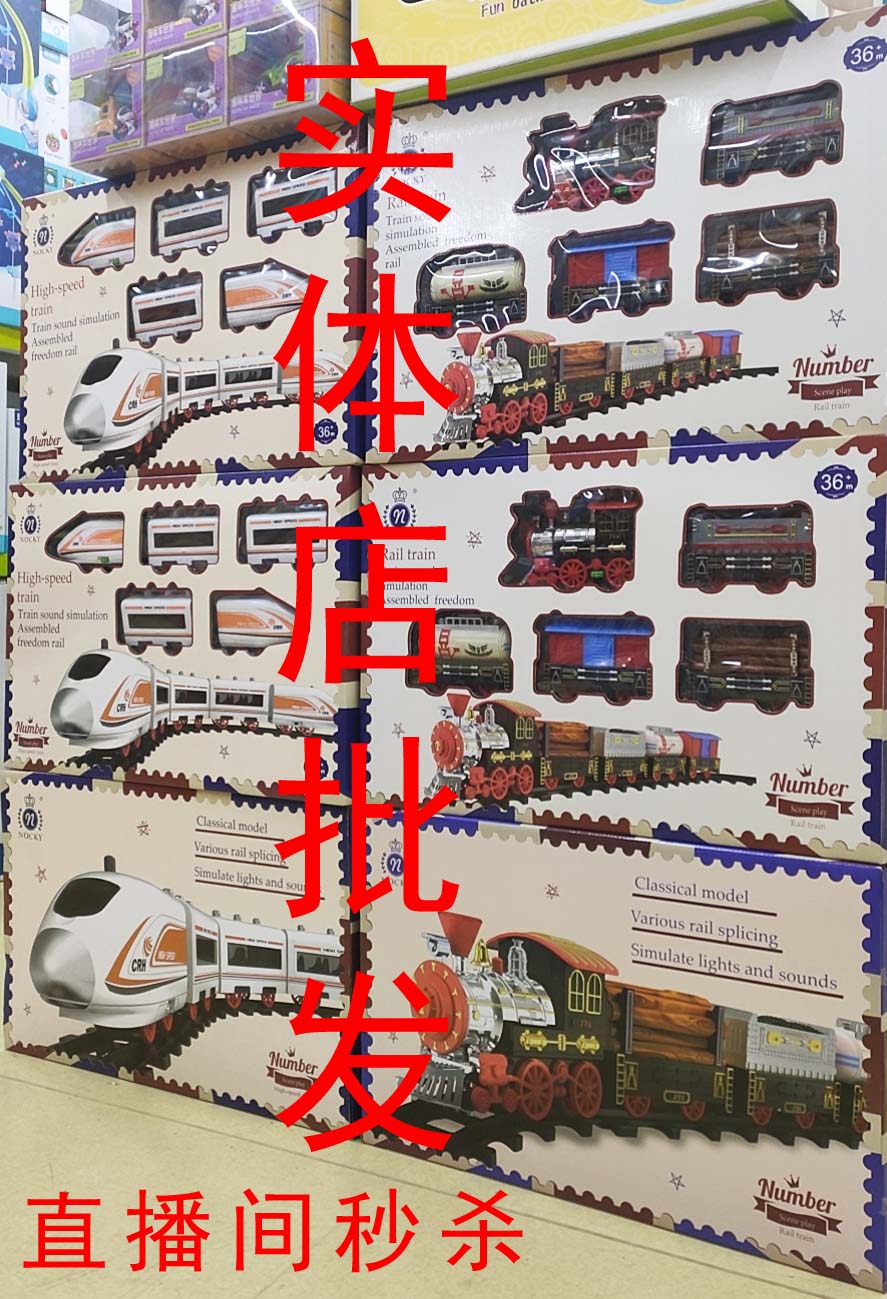 纳奇轨道火车动车仿真玩具图片