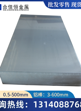 A7475P-T6铝板A7475-T7351铝板A7475-T76铝板7475-T7651铝板 铝棒