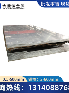 6065铝板 6110A 6360 6261 6014 6023 6463 6060T66铝棒