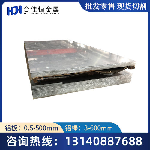 6065铝板 6110A 6360 6261 6014 6023 6463 6060T66铝棒