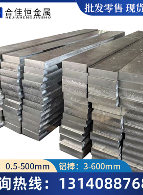 ALSi9铝板ALSi12铝板AlSi8Cu3铝板AlSi9Cu3(Fe）铝板 铝棒 铝管