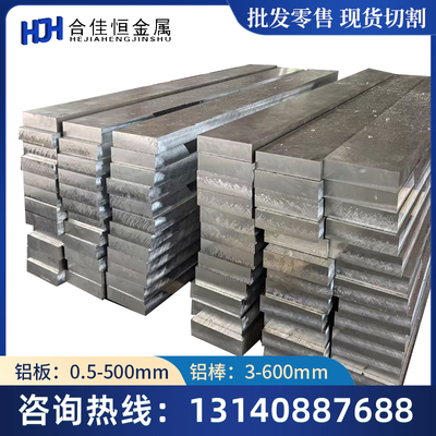 ALSi9铝板ALSi12铝板AlSi8Cu3铝板AlSi9Cu3(Fe）铝板 铝棒 铝管