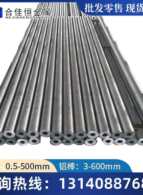 Al5154 5a06-0铝管5051 5456 5086 5083-H112 5a02 5a03 5a05铝管