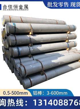 5056A/AlMg5铝棒EN AW-5082/AlMg4.5铝板AlMg4.5/3.3345铝板 铝棒