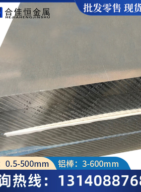 铝合金3.3309铝板3.3319棒3.3308板3.3318卷带3.3307板3.3317铝棒