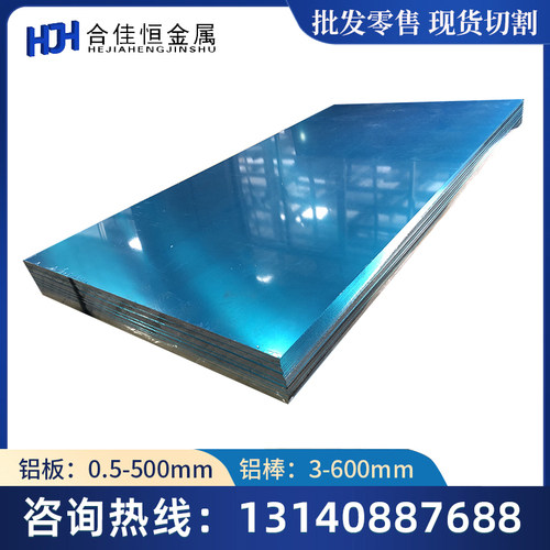 3105-H28铝板3103-H111铝板3103-H14铝棒3004 3005 H24 H26铝板带