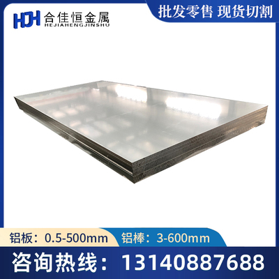 AL6165 A6151 6401 6181 6102A铝板6463 AlZnMgCu1.5/3.4365铝棒