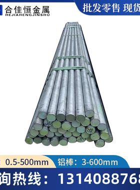 6066 6081 6023 6360 6261 6463 6182 6065T6铝棒 铝板 铝管 铝排