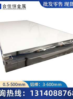 2004 2B06 2A10 2214 2B11 2B12 2D12 2E12 2A13 T3 T4T6铝板铝棒