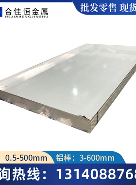 供应6106 6008 6351 6360 6261 6463A 6063A铝板 铝棒 铝管 铝型