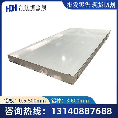 6101B T6 T7铝棒6351 6463 6A02-T4 6005-T5 O 6065-T6铝板铝棒管