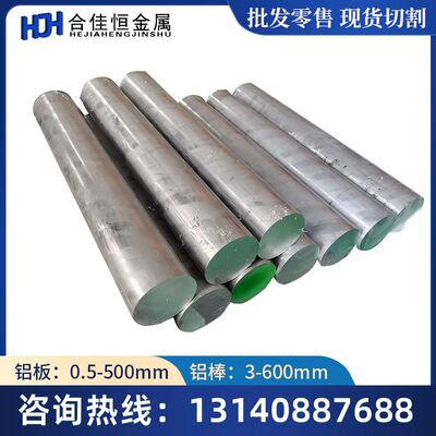5A06铝板 ACP5080 6063 6082 5083铝棒7075 7A04 7A09 2A12 MIC6