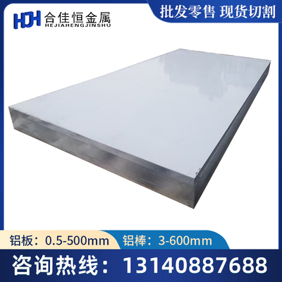2A11H14 2A12-T451铝2A14T651 2A16T1 2A70T651铝2B06 T4 O铝板棒