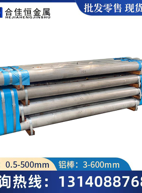 6020 6022 6023-T6 6026 6064 6066 6262-T8铝棒6065铝板 铝管