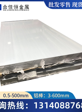 AL5283 5557 5058 5180 5383 5186 5091 5556 5019铝板 铝棒 管