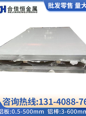 3003铝锰合金铝板3104 3203 3004-O态3mm覆膜铝板带A5754P铝棒