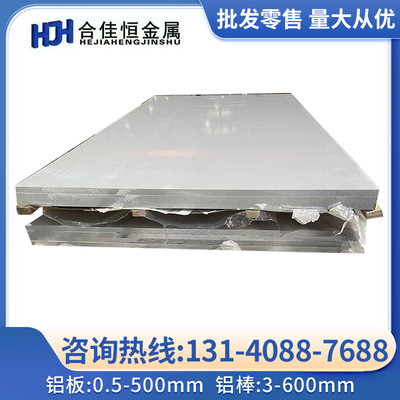 3003铝锰合金铝板3104 3203 3004-O态3mm覆膜铝板带A5754P铝棒