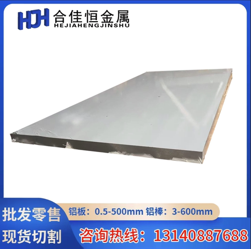 7A10 7B04 7A19 7A52 7A55 7A68 7B68 7D68 7A85 7A88铝板 铝棒