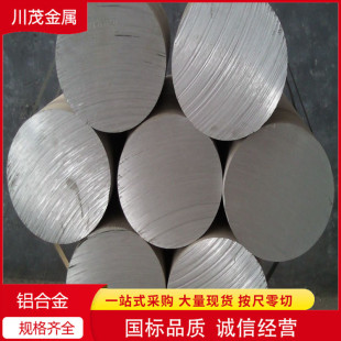 航空铝 B209标准 高硬度铝合金7075铝板铝棒 7075T651铝板ASTM