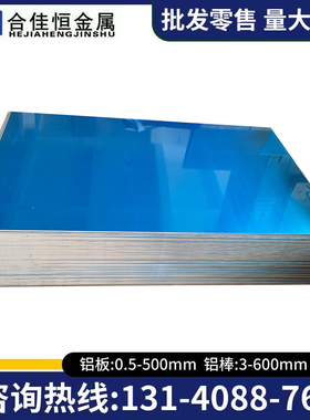 德标AlCuMg2（3.1355）铝棒EN2019铝板EN AW-1199/Al99.99铝板带