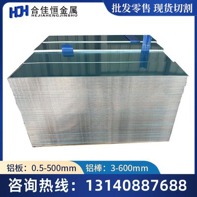 供5056A铝板5088 5056-H32铝镁合金板5205 5186铝棒5250 5457铝板