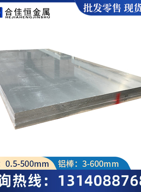 AL8014 8017 8111 8021 8A06铝板8030 8050 8176 8076 8011A铝棒