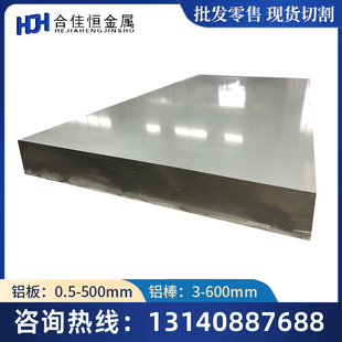 AlCu4Mg铝板 3.1255铝棒2014 AW2024铝棒AlCu4Mg1铝板AlCuSiMn