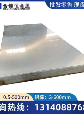 EN AW-6106-AlMgSiMn  EN AW-6011-AlMg0.9Si0.9Cu 铝板 铝棒