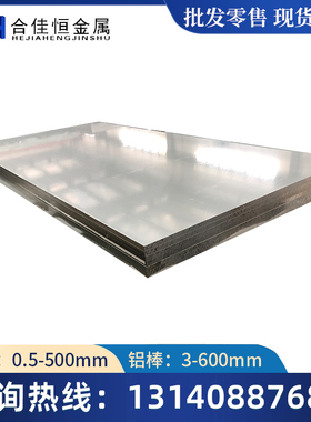 1070A AL1035铝棒1200 2A13铝棒3103 3102圆棒4A11 4032棒6101A板