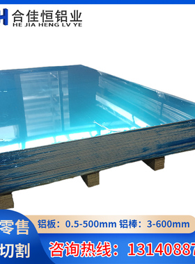 EN AW-2014(AlCu4SiMg）O态 T3 T4 T42 T6 T62 T651铝棒 铝板铝管