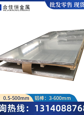 5754 H22 H111覆膜铝板5083 H24 O H32铝棒 卷带 耐腐蚀焊接性好