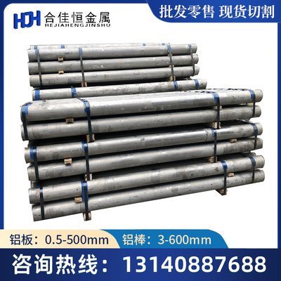 Al99.6（EN AW-1060）铝棒 铝板1060-H14纯铝棒1060-O态铝卷带板