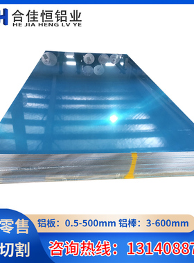 7475-T7651铝板7475-T651 4032-T6铝棒5056-O态 2024-T861铝板 棒