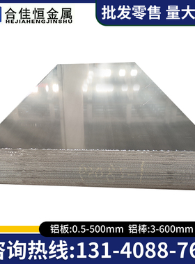 供应7050A铝板7150 7068 7072 7175铝板7072 7076 7178铝合金板棒