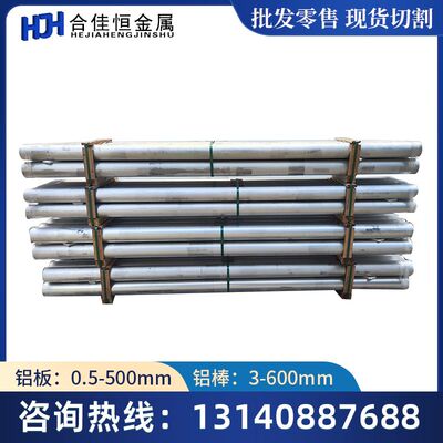 A6063SF A2024BE-T4 A2017BD-T4铝合金AL6101 YH75铝板AA7075铝棒