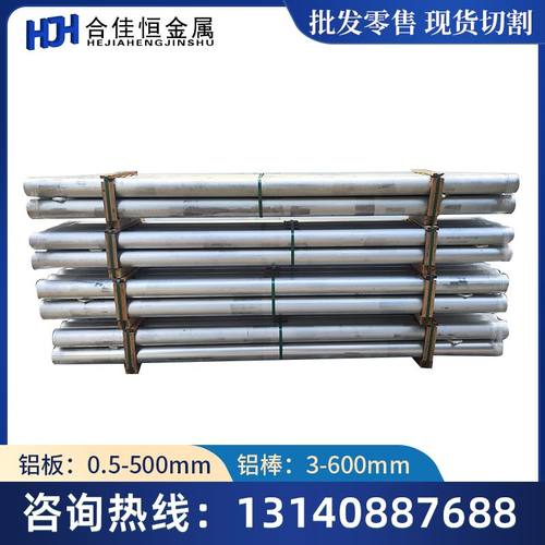 A6063BD、A2017BD A6082BE、2024 A7020BE铝A7075BD铝棒A6005铝板