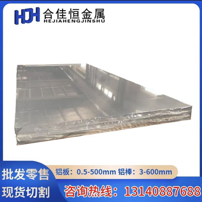 AlCuMgPb（3.1645）铝棒AlCu4SiMg AlCu6BiPb硬铝合金棒 铝板