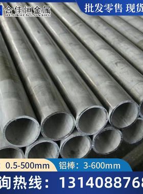 Al6201 6401 6011 6015 6056 6951 6016 6082A铝板6012铝棒 铝管