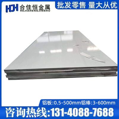 1050A-H111铝板1070A-H112铝棒1200-O铝板2017-T1铝板2219T31铝板