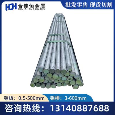 AlCuBiPb铝棒AlCu6BiPb铝棒ALMG3铝板3.1655铝圆AlMg5铝排