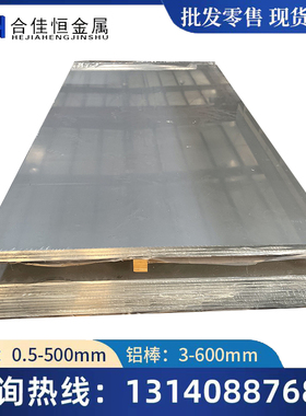 6005-t5铝管lc4-t6 lc9-cs 6063H112 6060T66 aL1350铝板1370铝棒