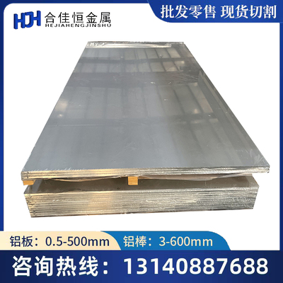 6005-t5铝管lc4-t6 lc9-cs 6063H112 6060T66 aL1350铝板1370铝棒