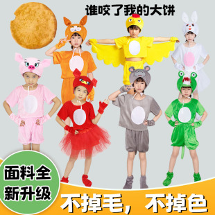 六一儿童节表演服绘本剧谁咬了我的大饼演出服小猪鸟鳄鱼河马狐狸
