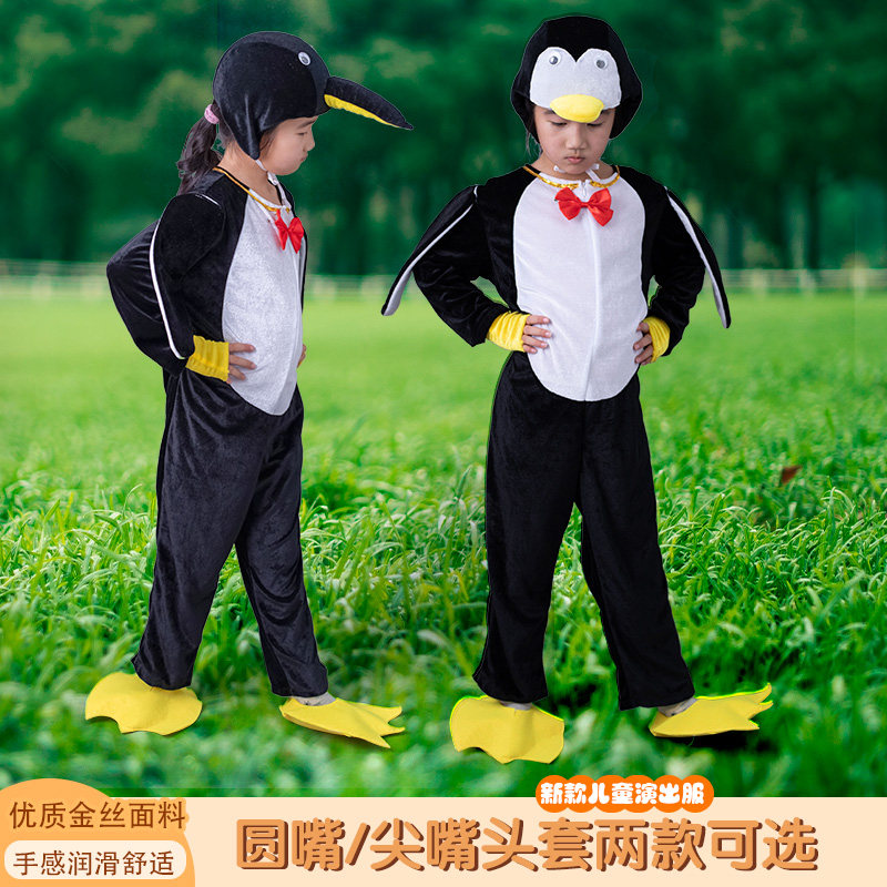 小企鹅儿童动物演出服卡通造型