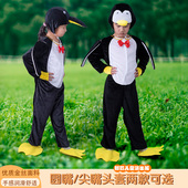 小企鹅儿童动物演出服卡通造型幼儿中大童舞台剧话剧舞蹈表演衣服