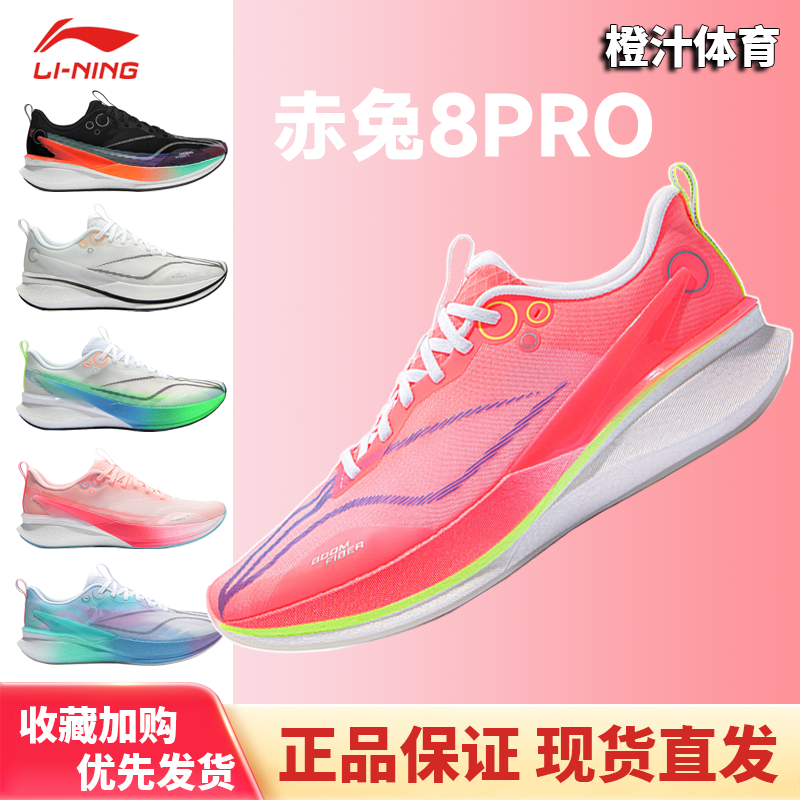赤兔8pro青年体考体侧跑步鞋男