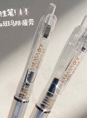斑马速干防疲劳中性笔Airfit