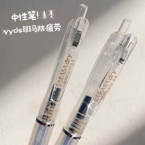 斑马速干防疲劳中性笔Airfit